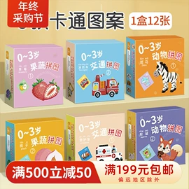 拼图、拼板;早教闪卡;其他益智玩具