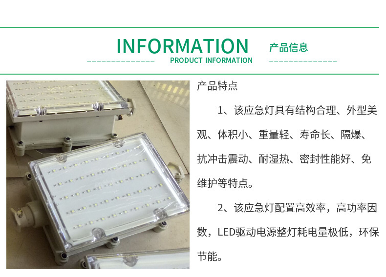 防爆应急灯1.jpg