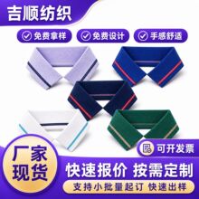 校服罗纹领口袖口腰头下摆辅料t恤专用罗纹面料弹力横机罗纹针织
