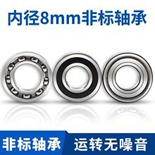 轴承型号大全内径8mm外径12 14 16 19 22 23 24 28哈尔滨高速轴承