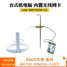 9461NGW AC 5G����ǧ�� �Pӛ��/̨ʽ��X�o���W��5.0�{�� CNVI