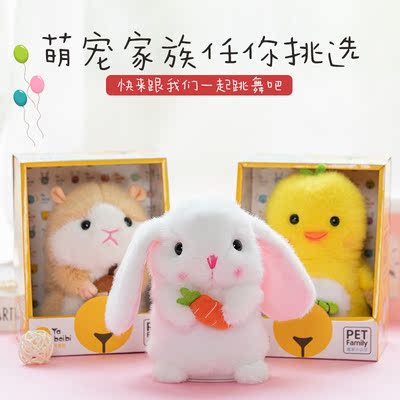 小兔子玩具兒童毛絨玩具電動玩偶小公仔會學說話的鴨子女孩速賣通