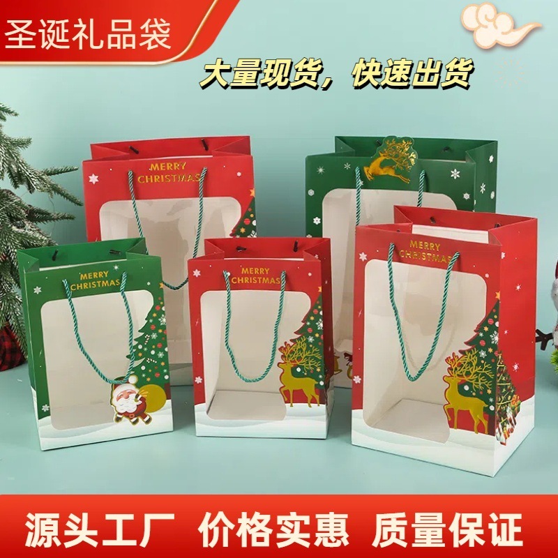 2025网红圣诞透明开窗手提袋苹果礼品袋平安夜活动礼物包装袋子|undefined
