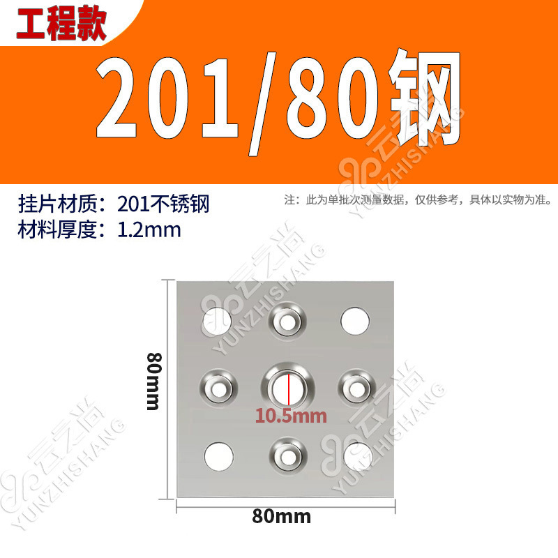 201/80 강판 1.2T (50개입)