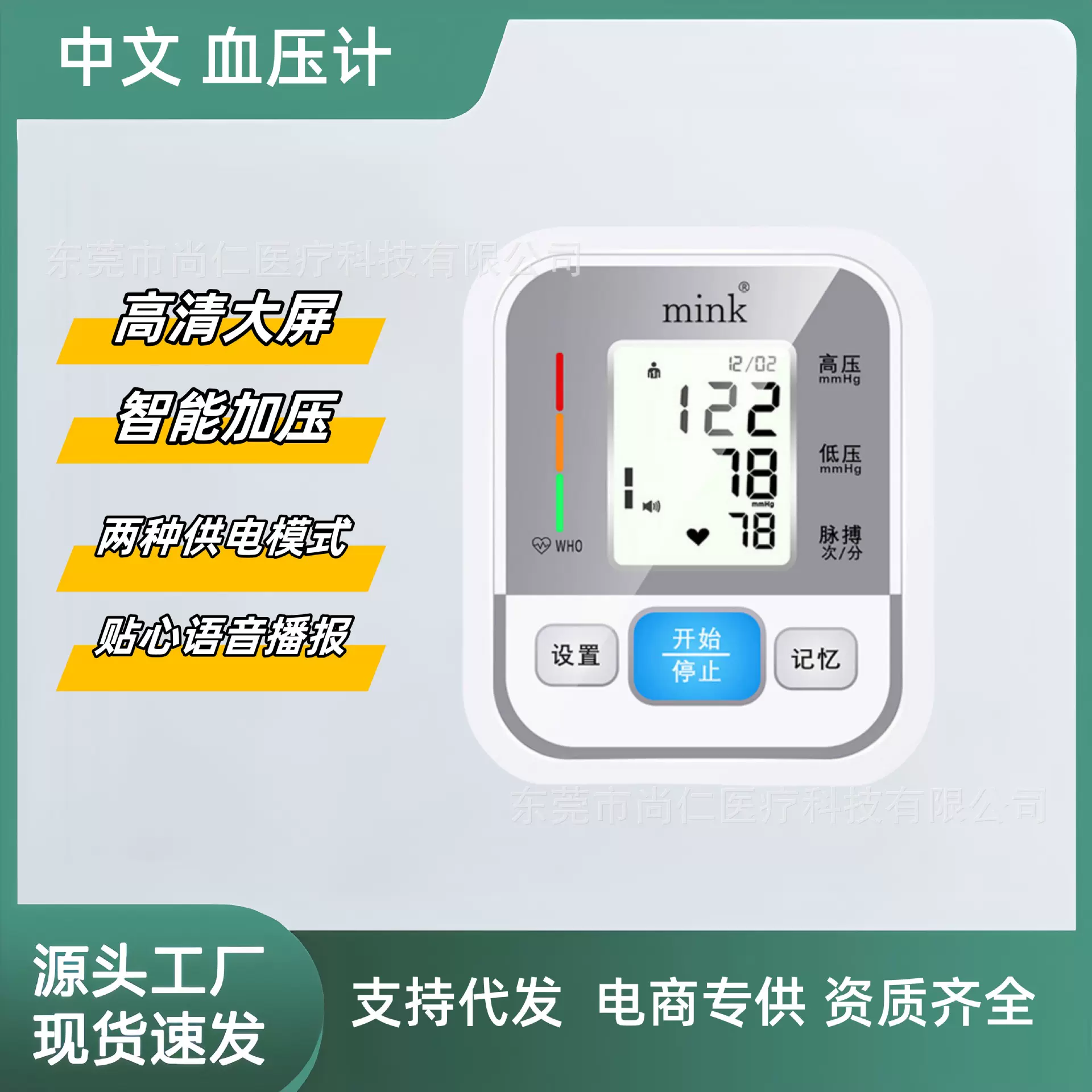 血压计测量仪高精准测量血压仪家用全自动臂式血压医用级血压计