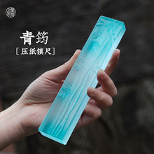 水晶书法专用镇纸镇尺创意纸镇创意压书神器毛笔尺镇尺笔搁压书石