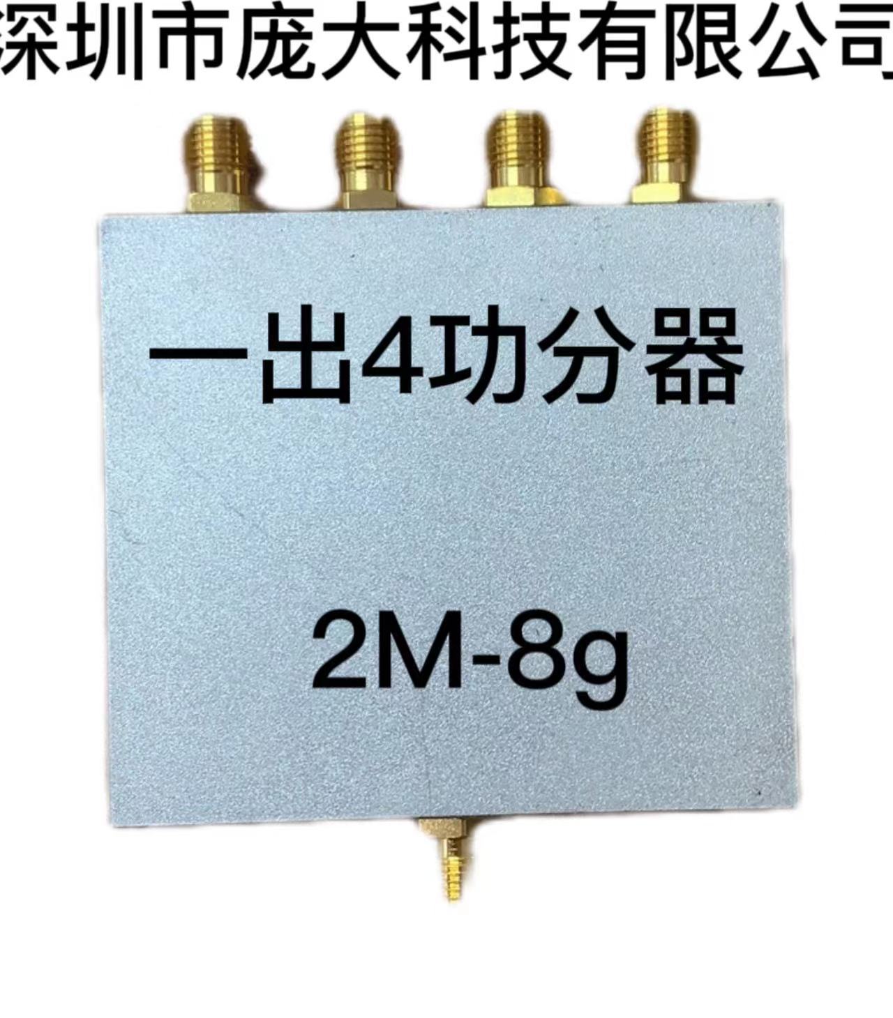 功率分配器  射频分配器 二手功分器 信号分配器 屏蔽箱sma分配器