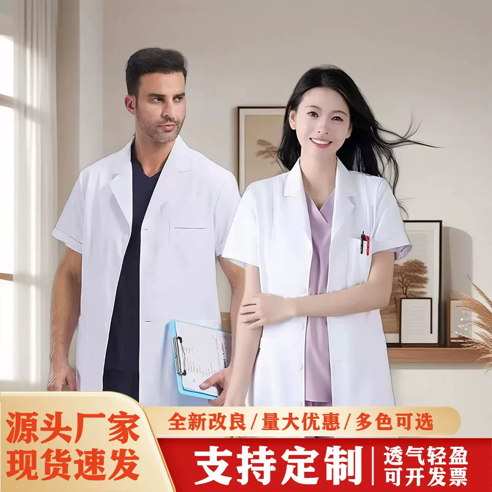 口腔工作服牙科白大衣男美容院短袖女医生长袖白大褂防静电新款