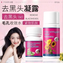 雅屏去黑头神器芦荟胶凝胶撕拉式粉刺闭口鼻膜清洁收缩毛孔收敛水