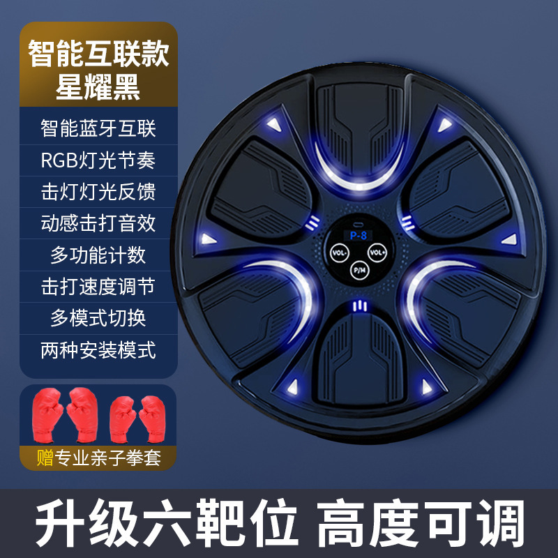 源メーカー知能音楽ボクシングマシン家庭用成人ダイエットボクシング壁標的訓練器材児童反応標的|undefined