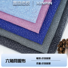 现货六角网眼布满天星网纱面料婚纱头饰洛丽塔裙装洒金网布料