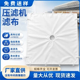 滤布;滤袋;滤网
