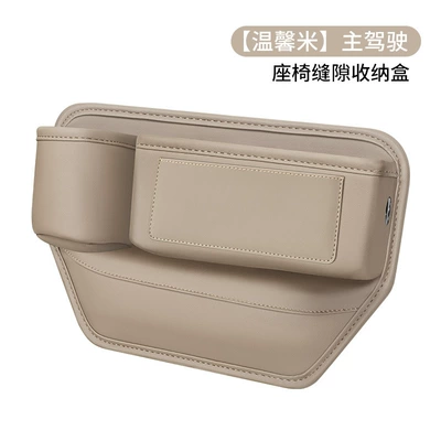 Car storage bag/box | storage box multi-function storage box - main-driver-beige-water-cup-holder-card-holder