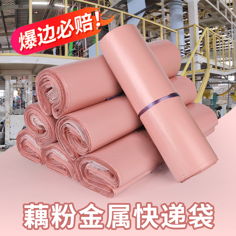 Bolsa de entrega de metal de color de baja presión bolsa de embalaje de alta tenacidad bolsa de embalaje de alta resistencia bolsa autoadhesiva bolsa impermeable
