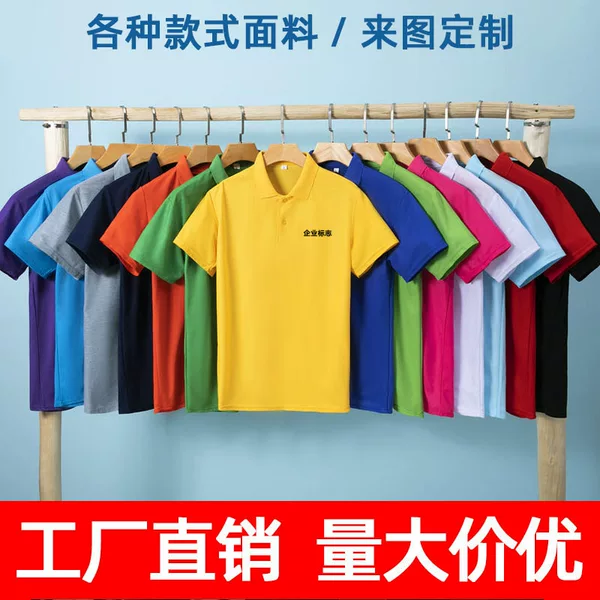 Solid Color Polo Shirt Custom Work Clothes Collared T-Shirt Advertising Cultural Shirt Printed Logo Lapel Short Sleeve Custom-Made