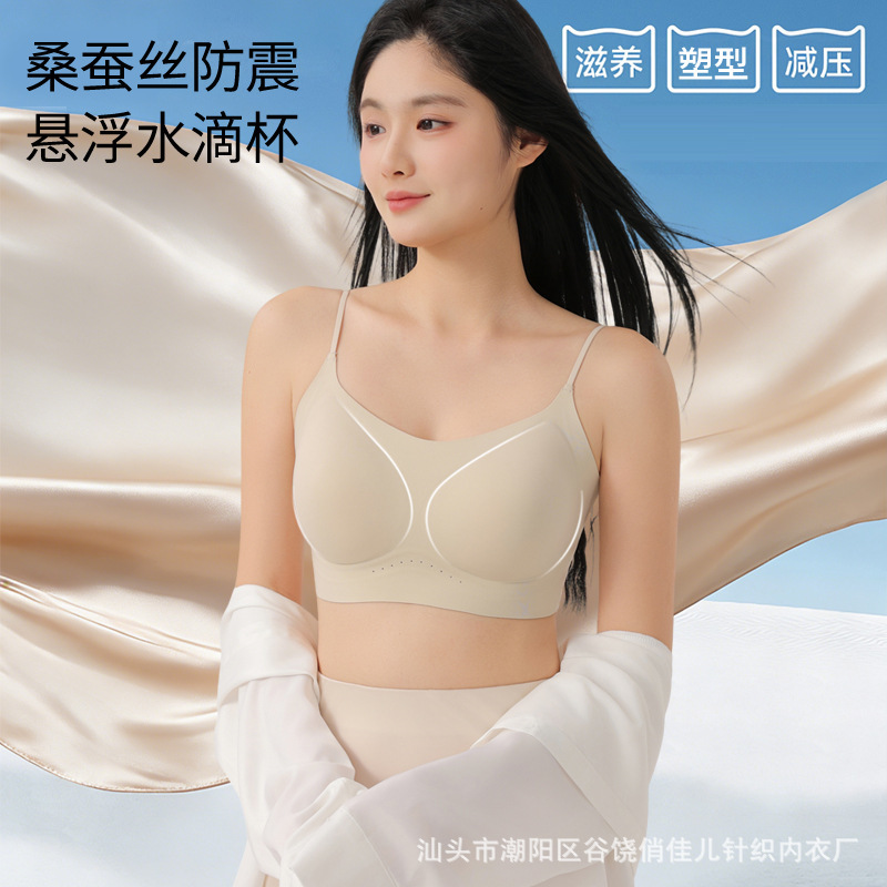 80-Count Modal Silk Skin-Nourishing Underwear, White T-Shirt, Non-Transparent, Close-Fitting, Comfortable, Seamless, Foundation-Like, Thin-Strap Bra 80-Count Modal Silk Skin-Nourishing Underwear, White T-Shirt, Non-Transparent, Close-Fitting, Comfortable, Seamless, Foundation-Like, Thin-Strap Bra