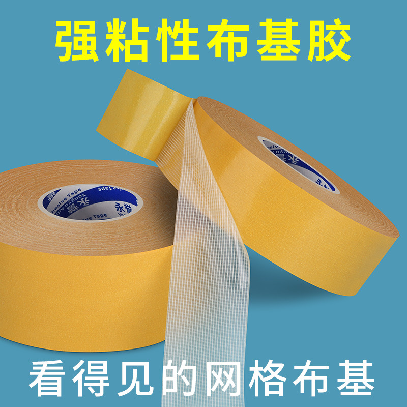 Cloth-Based Tape for Strong Wall Fixation, Carpet Splicing, Grid Double-Sided Tape, High-Viscosity Decorative Balloon Traceless Adhesive