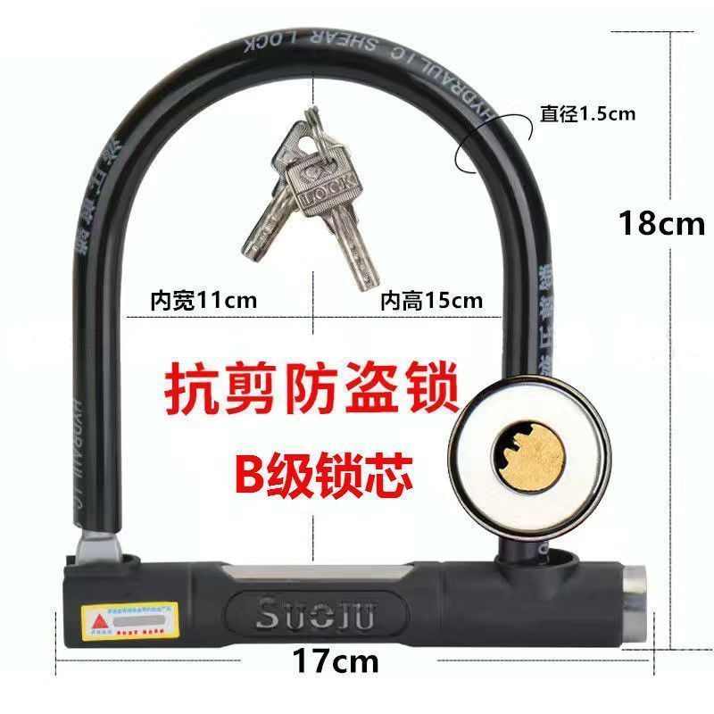 電気自動車ロック C クラスオートバイロック自転車ロック三輪車ロックバッテリー車 U 字型ロック盗難防止ロック耐油圧ハサミ|undefined