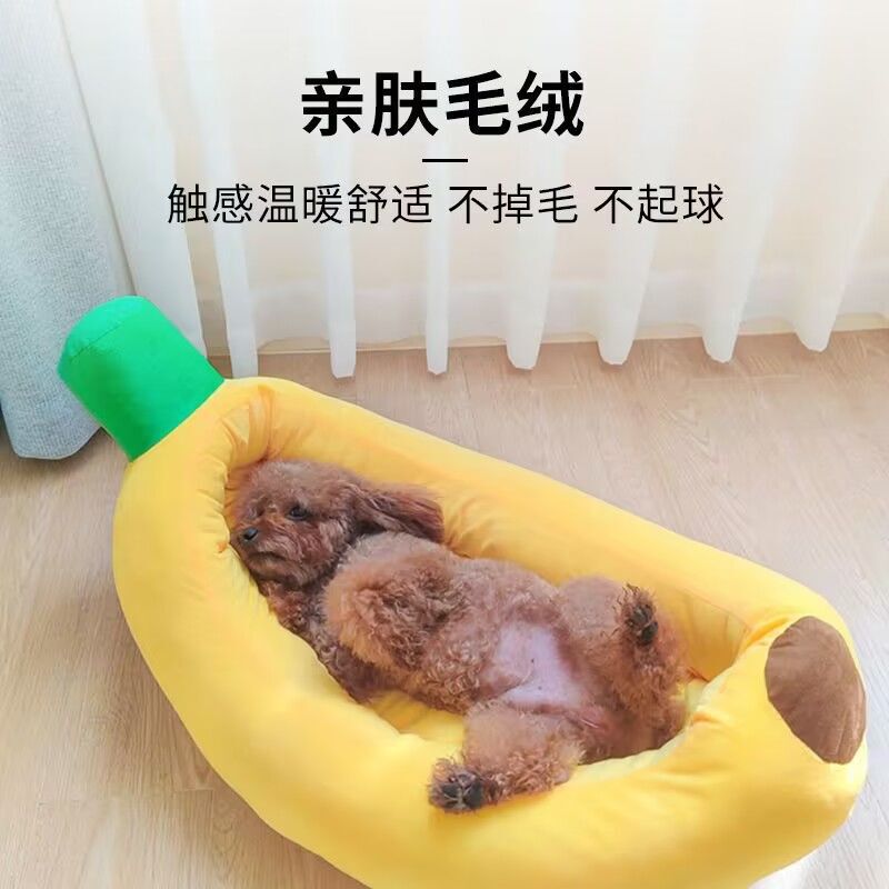 新品香蕉猫窝宠物狗窝超大特大号保暖舒适透气宠物船窝圣诞节礼物|undefined