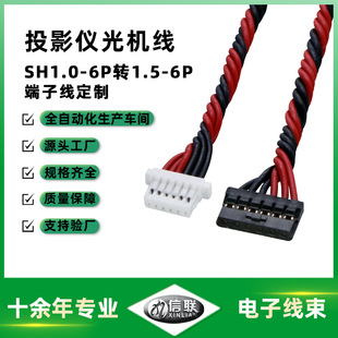 ͶӰ�x��C��SH1.0 6P���Ӿ��D1.5-6P���Ӿ�1571-28AWG֧�ց��