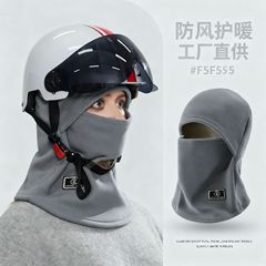 秋冬季纯色加绒加厚防寒帽子围脖一体电动车头盔骑行户外保暖头套