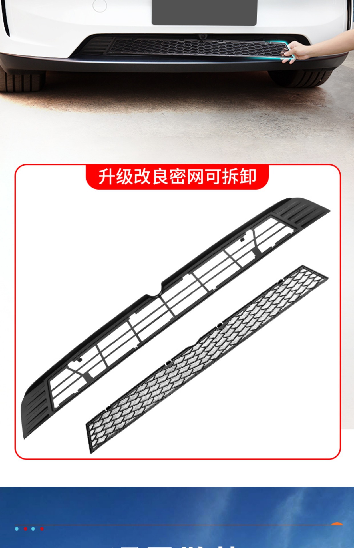 Suitable for 6-Seater Tesla Updated Version Model Y/3/Yl, Detachable Insect-Proof Net, Water Tank Grille, Air Intake Protection Cover
