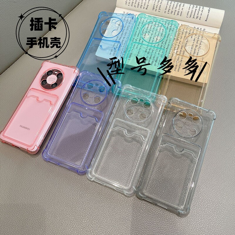 Applicable to Huawei P70 Transparent Card Phone Case mate60pro Fine Hole Anti-fall Card Case p30/P70PRO/P60