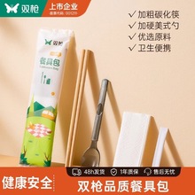 双枪一次性筷子勺子四件套户外野餐独立包装食品级家用批发餐具包