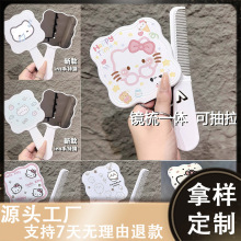 手柄镜子带梳高级便捷补妆镜新款少女心小镜子手持化妆镜子