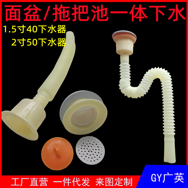 老式菜盆面盆下水器陶瓷盆新款塑料防臭下水口套装螺纹伸缩下水管