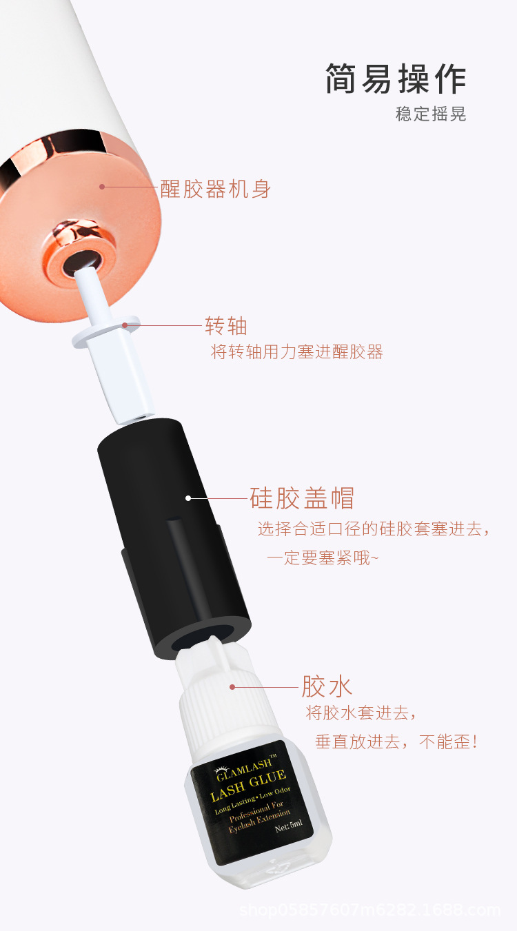 嫁接睫毛醒胶器 嫁接睫毛醒胶器