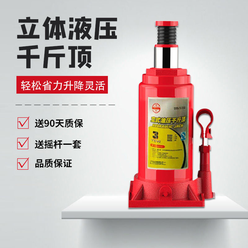 货车千斤顶车载立式省力千斤顶轿车换胎千斤顶修车千斤顶