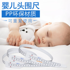 安定泰巻尺現物卸売り乳幼児腕囲尺pp頭囲尺健康測定尺muac尺56cm