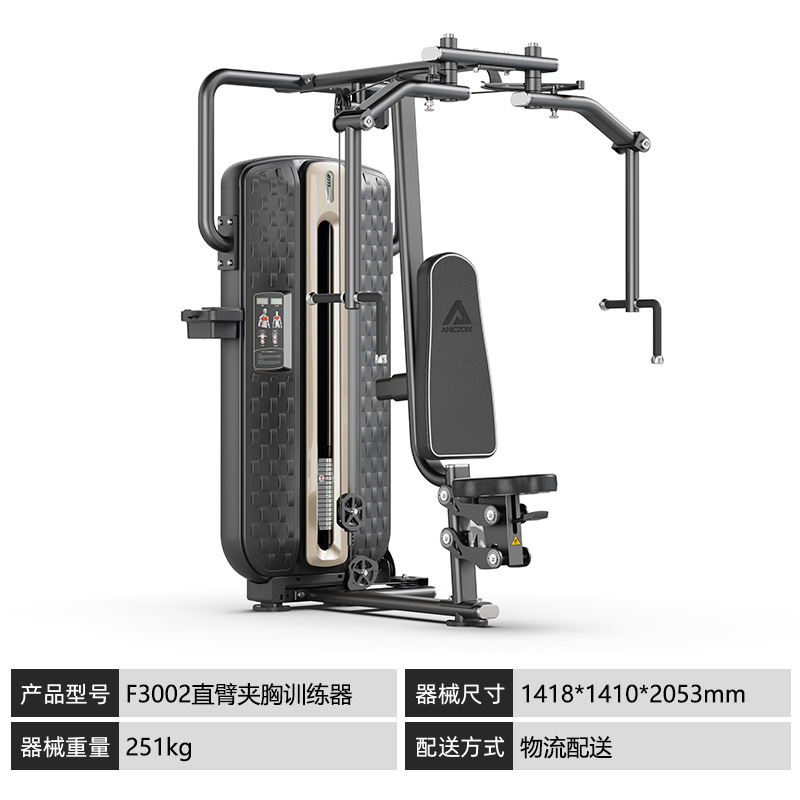 Máquina de mariposa especial para gimnasio, conjunto completo de empuje de pecho, alta tracción de espalda, piernas musculares, equipo de entrenamiento de fuerza comercial