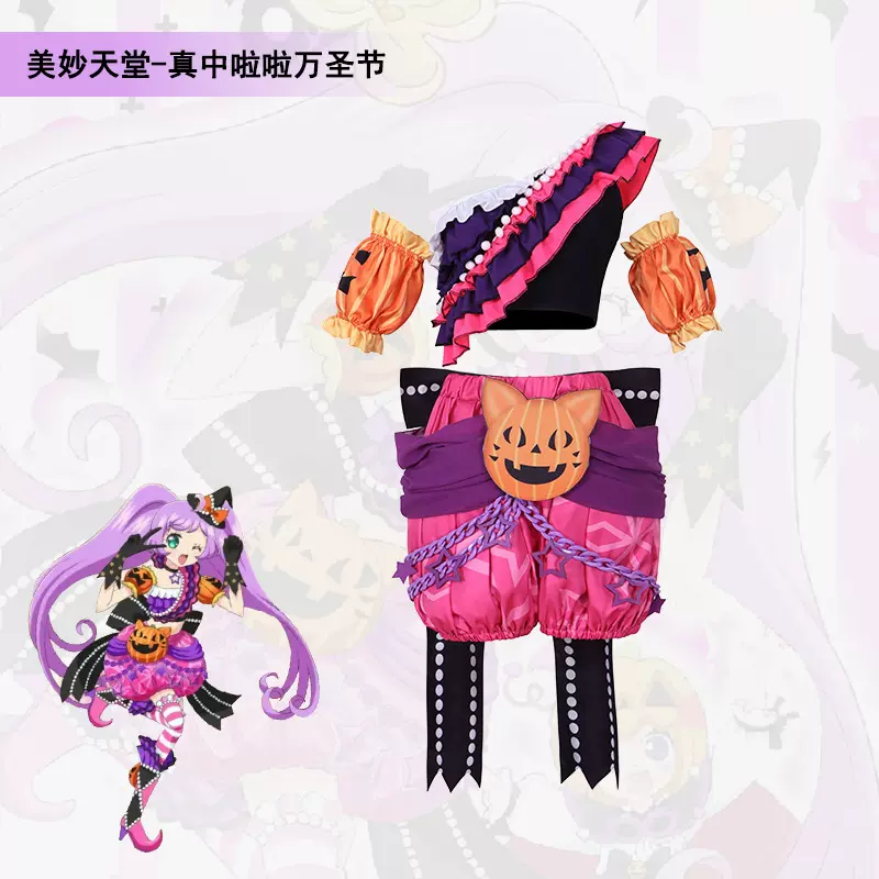 真中啦啦万圣节cos服美妙旋律美妙天堂小恶魔动漫角色扮演服