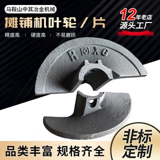 定制徐工三一ABG摊铺机叶轮沥青螺旋叶片长城陕西福格勒绞龙搅龙