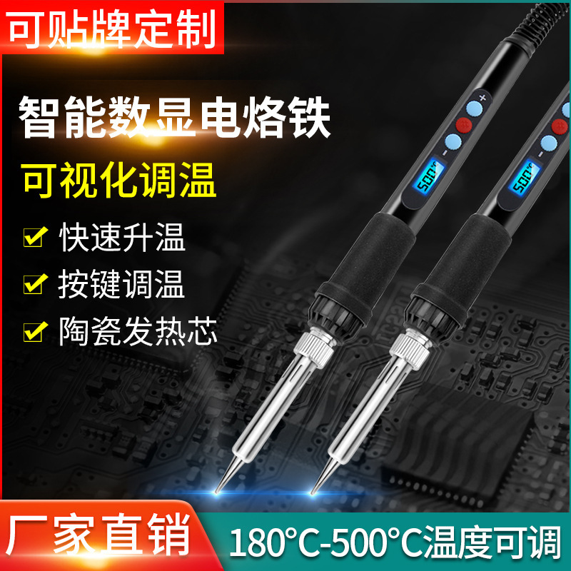 富美亿数显调温电烙铁跨境内热式60W电焊笔高温500度电子维修工具