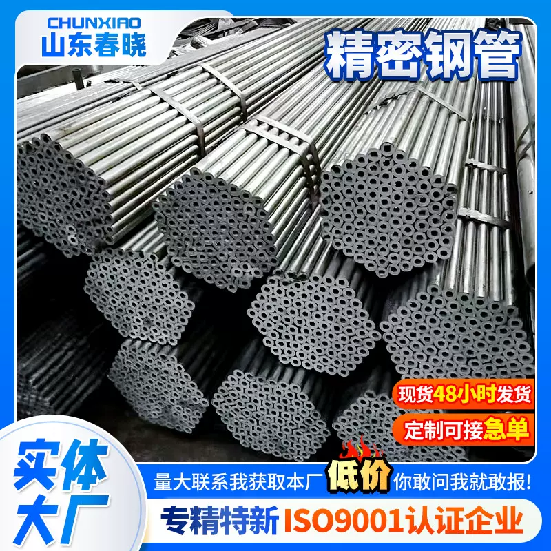 碳钢20#45#精密钢管外径5-100mm内径3-60mm厚薄壁空心圆铁管切割