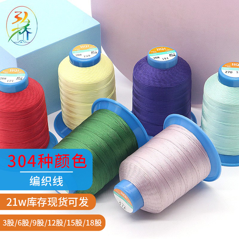 Hongqiao High-Gloss Strands in Stock Morandi Polyester Thread Hand-Woven Rope Chinese Knot Pendant Bracelet Braided Rope Thread