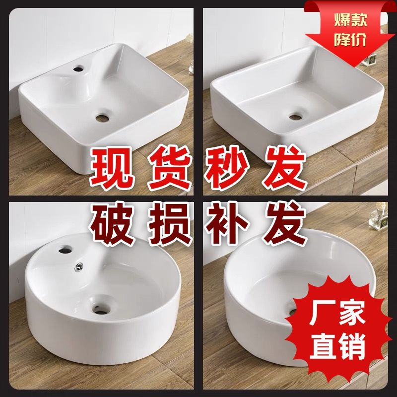 方形台上多尺寸家用洗手盆单盆卫生间陶瓷洗脸盆阳台面盆台盆直销