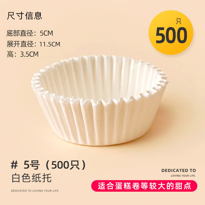 Papel de pastel pequeño Tomaphen Xue Mei Niang taza de papel de pan Papel de aceite Dafu Qinglian galletas de embalaje herramientas de horneado para el hogar image 14