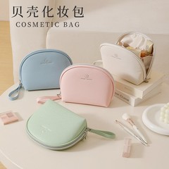 高级质感PU材质防水可收纳便携化妆收纳贝壳手包