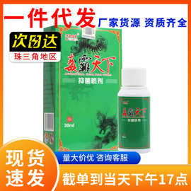 【认准正品】舒立嘉毒霸天下抑菌喷剂独霸天下草本抑菌液皮肤外用