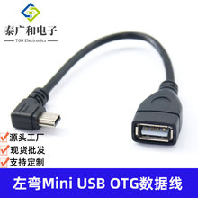 otg������ 90�����㏝�^usb��mini usb �ҏ��^�DUSBĸ�^�� ���~
