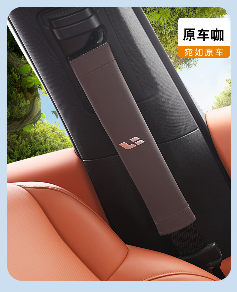 Suitable for Ideal L7/L8//L9 car microfiber leather seatbelt shoulder pad protector