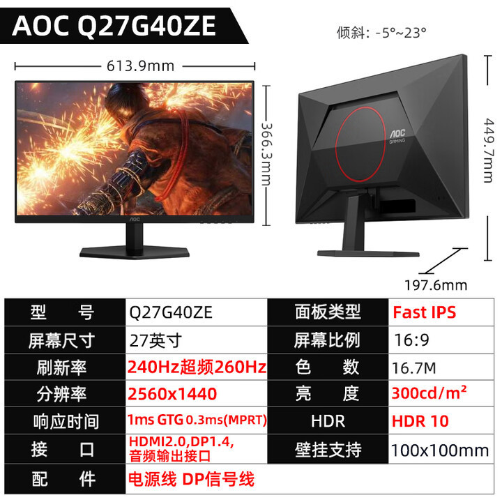 Aoc Q27G40Ze 27-Inch 2K Hd 260Hz E-Sports Monitor Low Blue Light Gaming Display