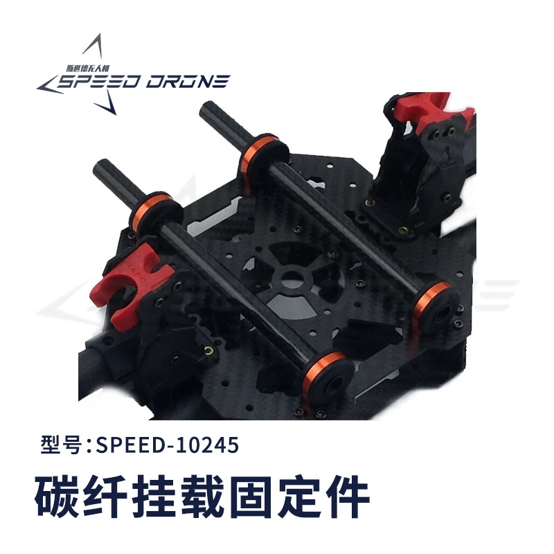 Четырехосевой многоосевой комплект для демпфирования монтажной штанги карданного подвеса, крепежная деталь из углеродного волокна