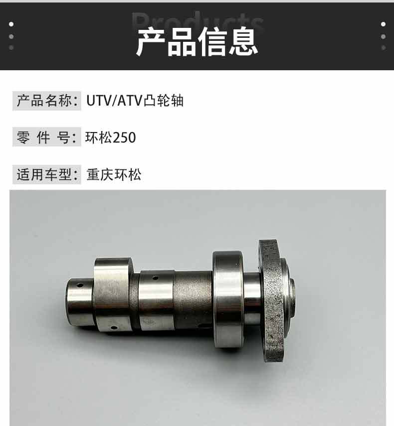 Atv Accessories Utv/Atv Camshaft Chongqing Huansong 250 High-Quality Cam Shaft Engine