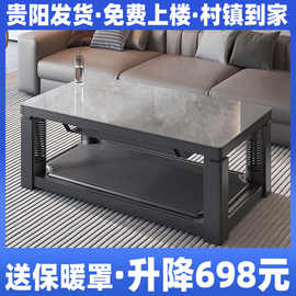 贵州升降取暖茶几电暖桌取暖桌烤火桌子家用客厅长方形岩板电暖炉