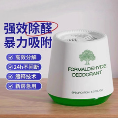 活性炭除甲醛神器新房急入住家用装修强力去甲醛果冻清除剂除异味